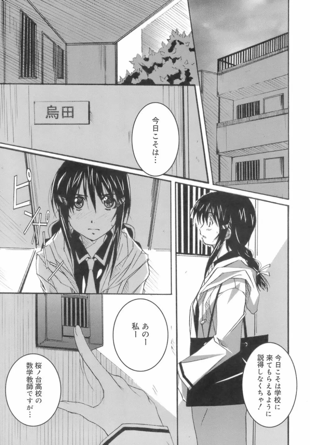 スタート アップ！ Page.113