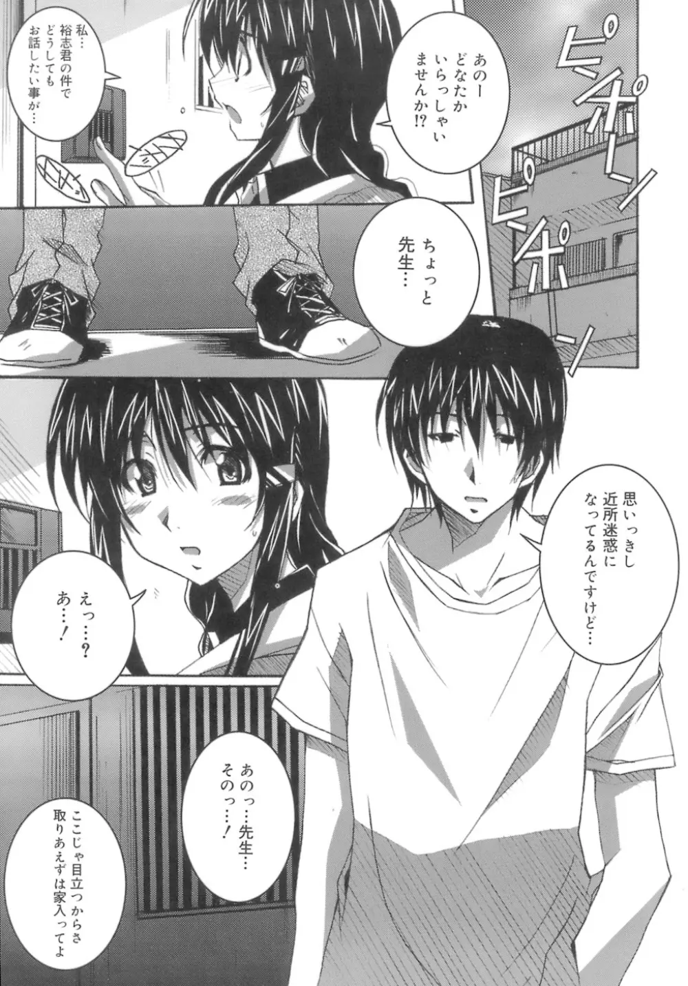 スタート アップ！ Page.115