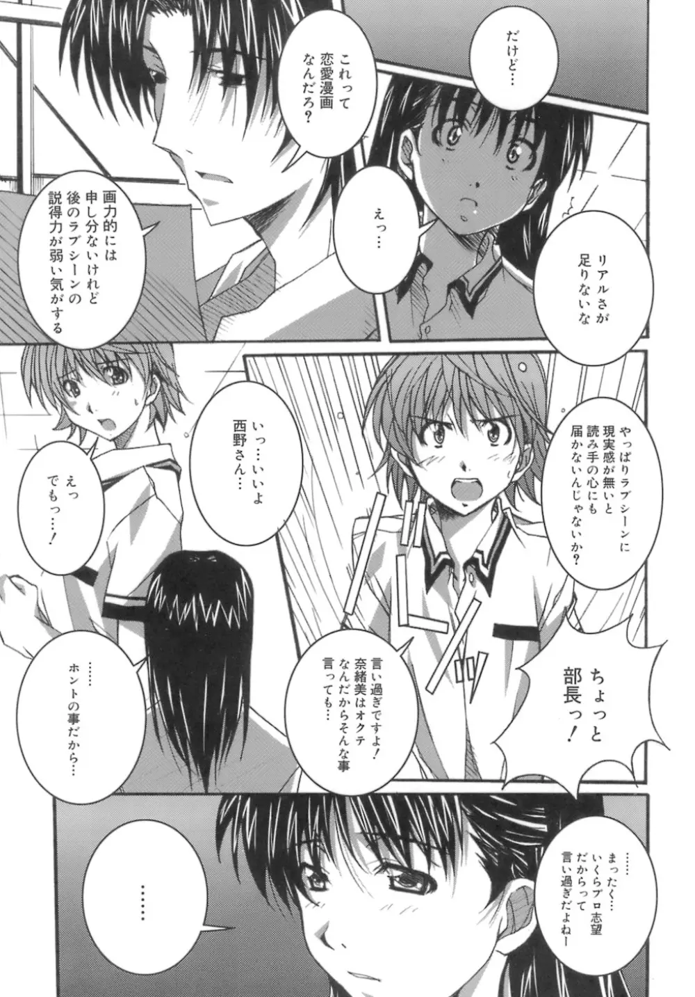 スタート アップ！ Page.13