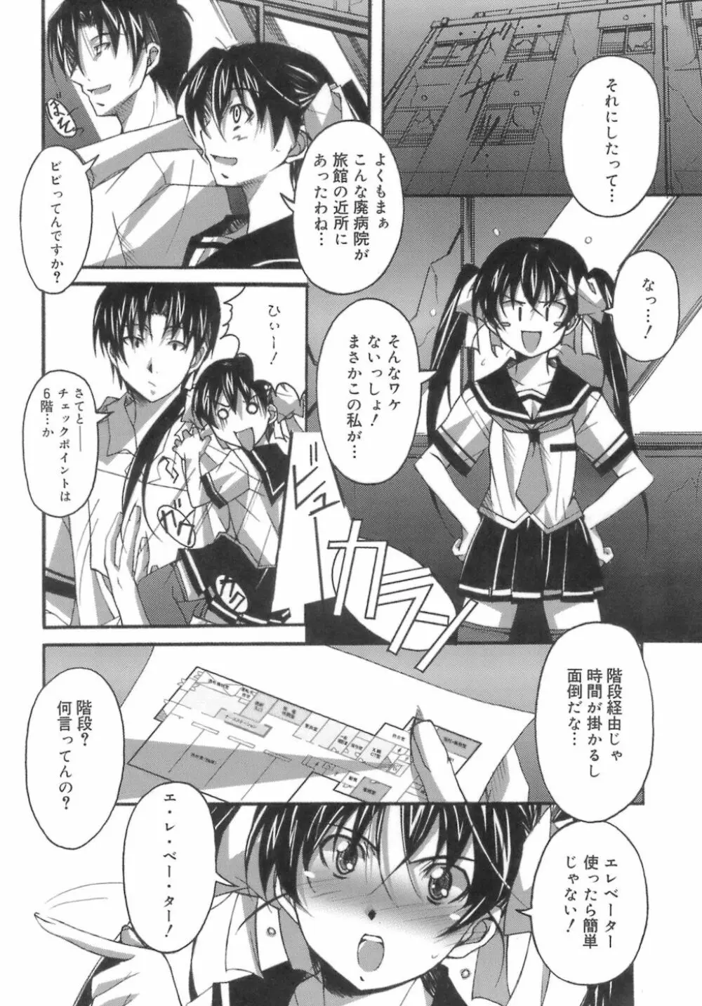 スタート アップ！ Page.44