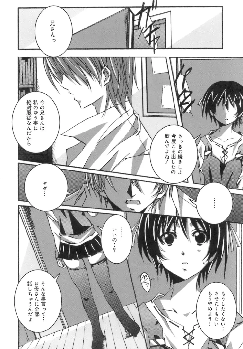 スタート アップ！ Page.64