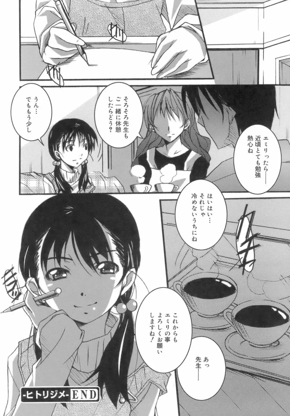 スタート アップ！ Page.92