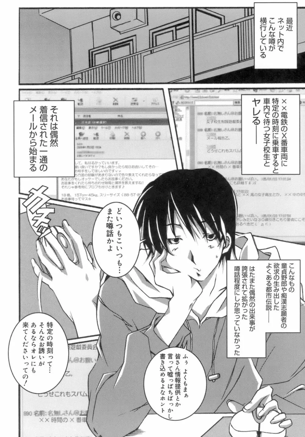 スタート アップ！ Page.98