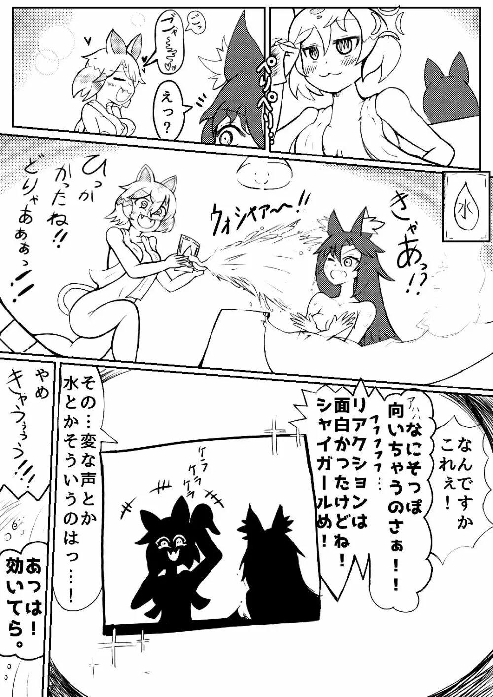 うるふぁうす○。 Page.14