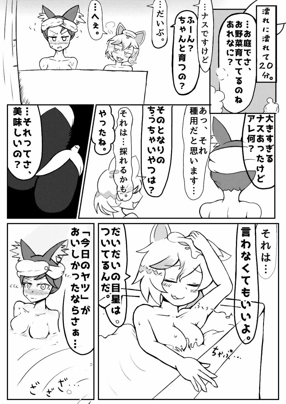 うるふぁうす○。 Page.15