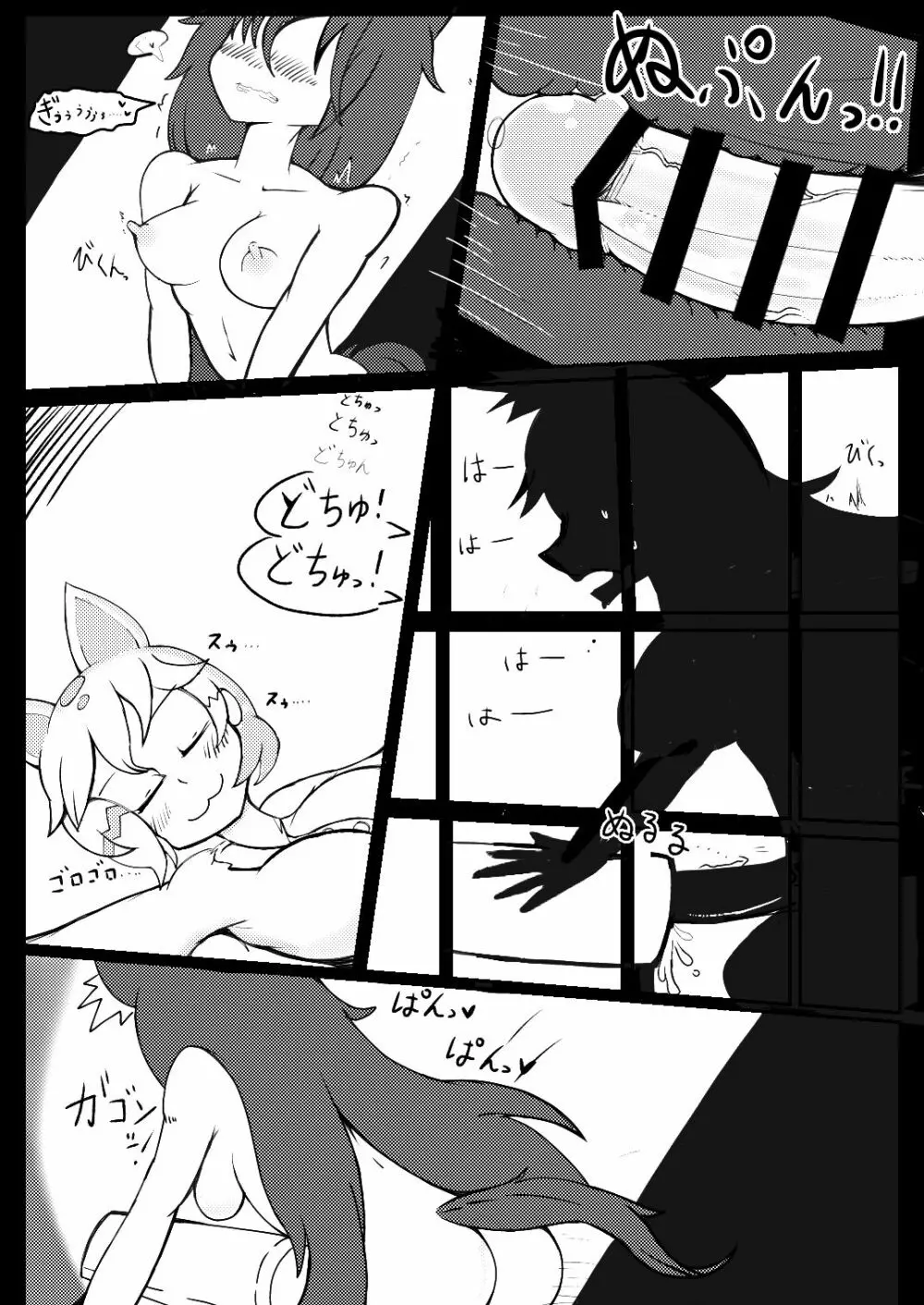 うるふぁうす○。 Page.19