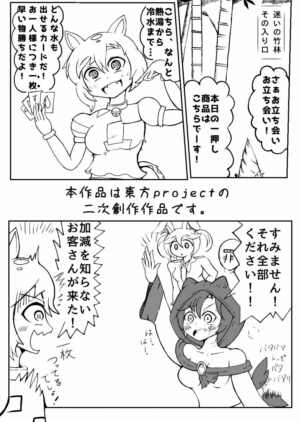 うるふぁうす○。 Page.3