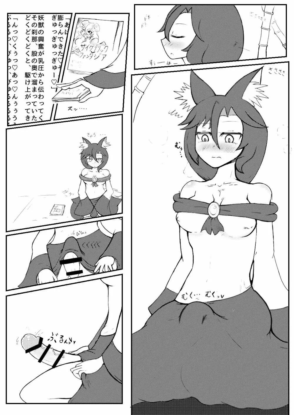 うるふぁうす○。 Page.6