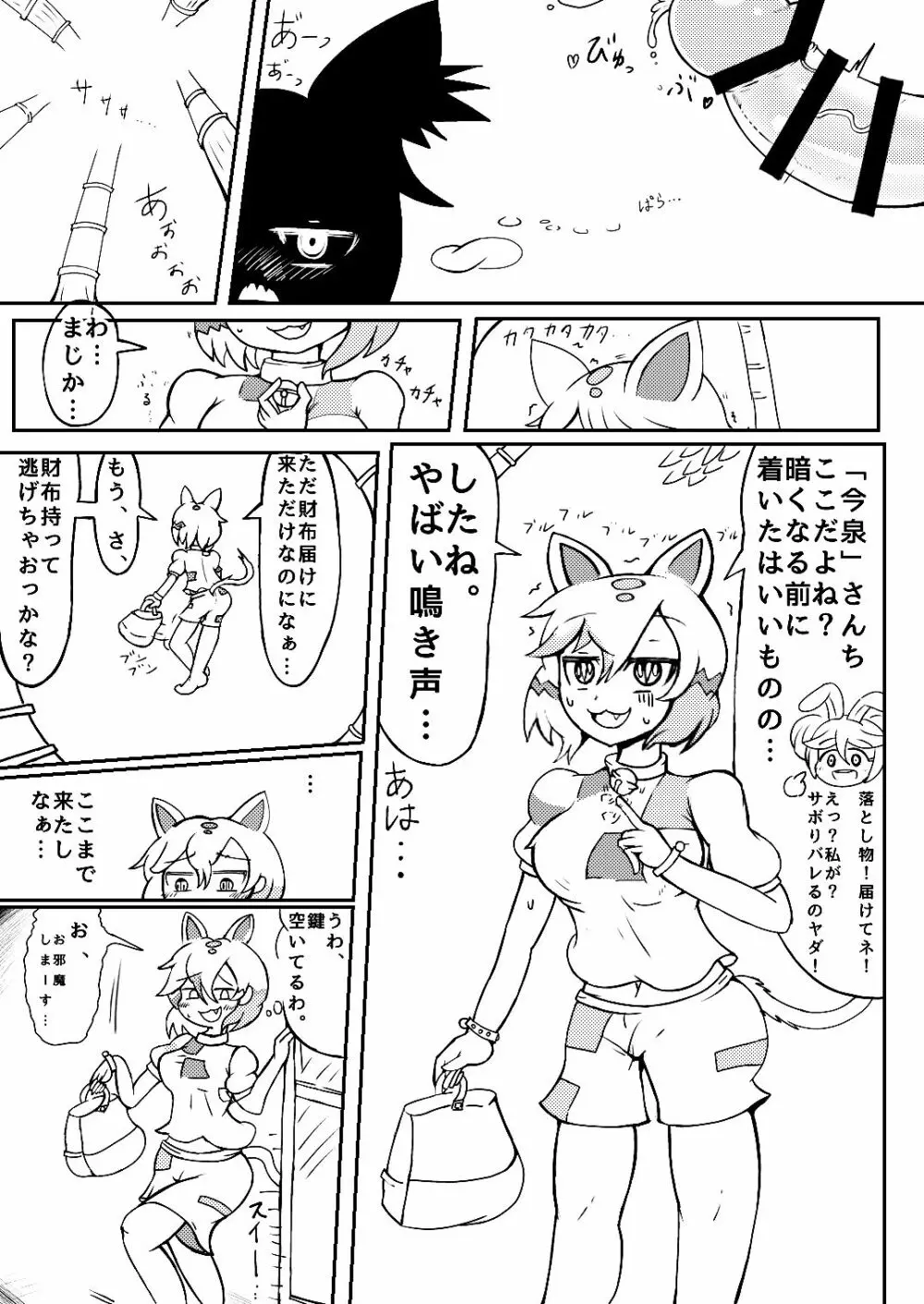 うるふぁうす○。 Page.9