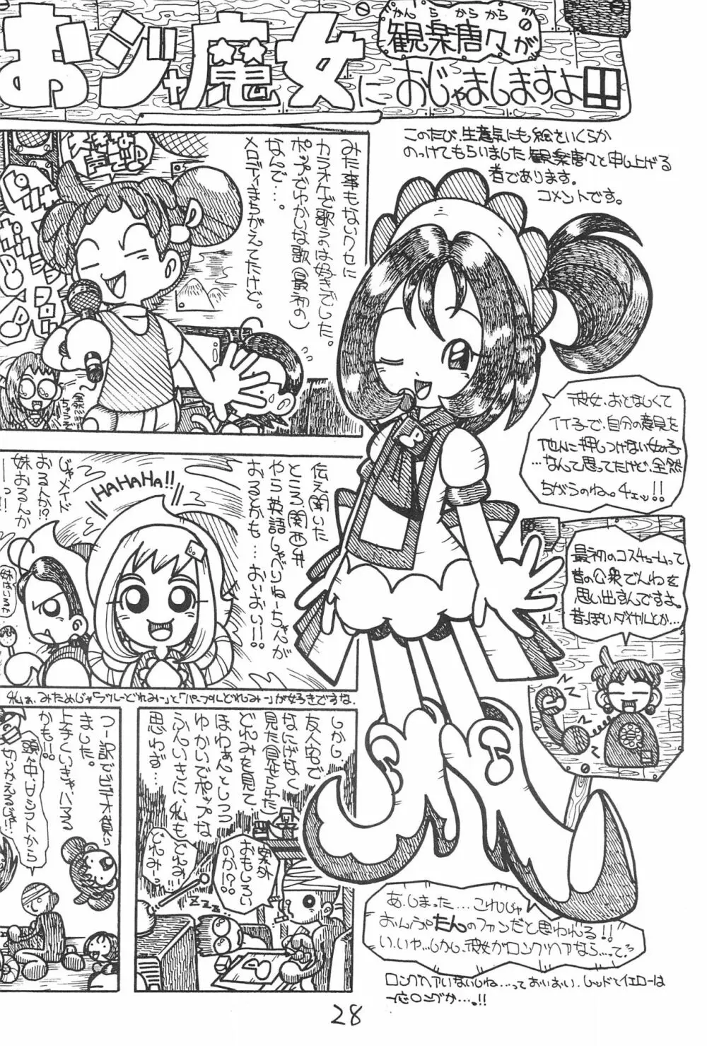 ももこのミルクサービスデ～ス Page.30