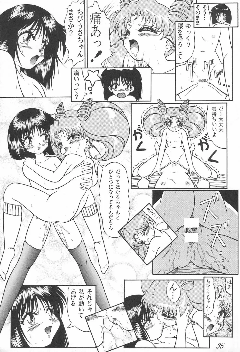 PINK SUGAR Special Page.39