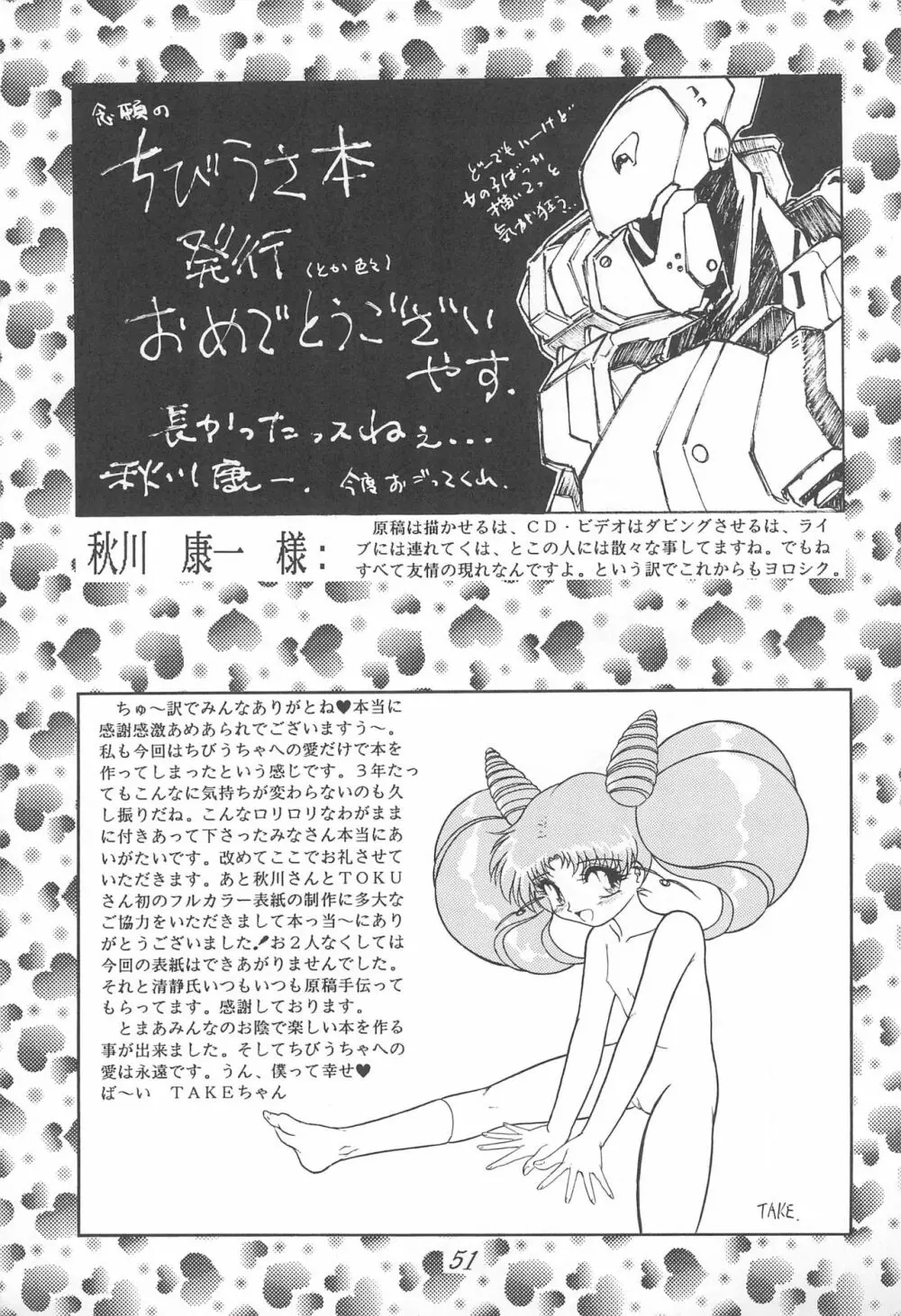 PINK SUGAR Special Page.55