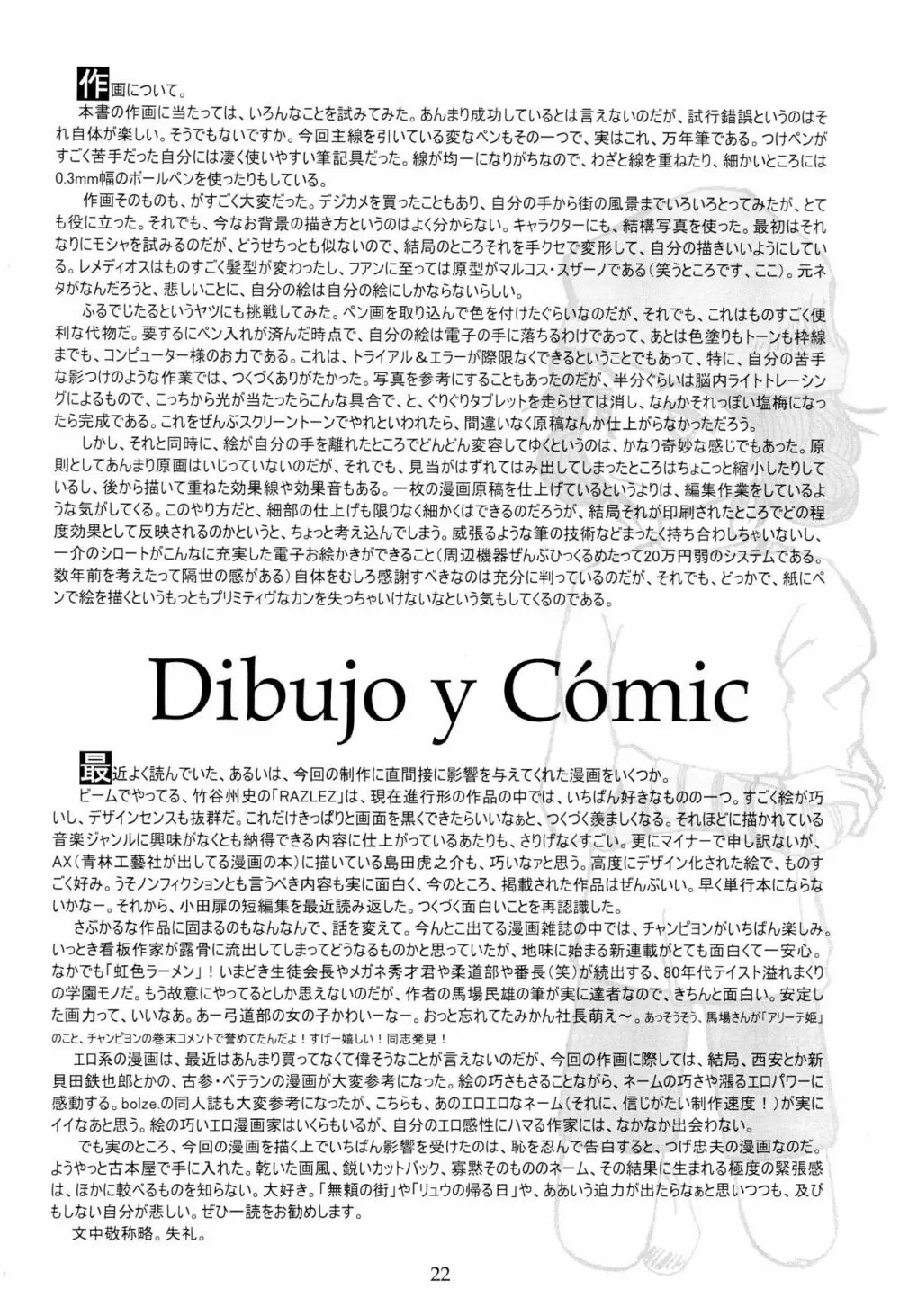 invierno 冬 Page.26