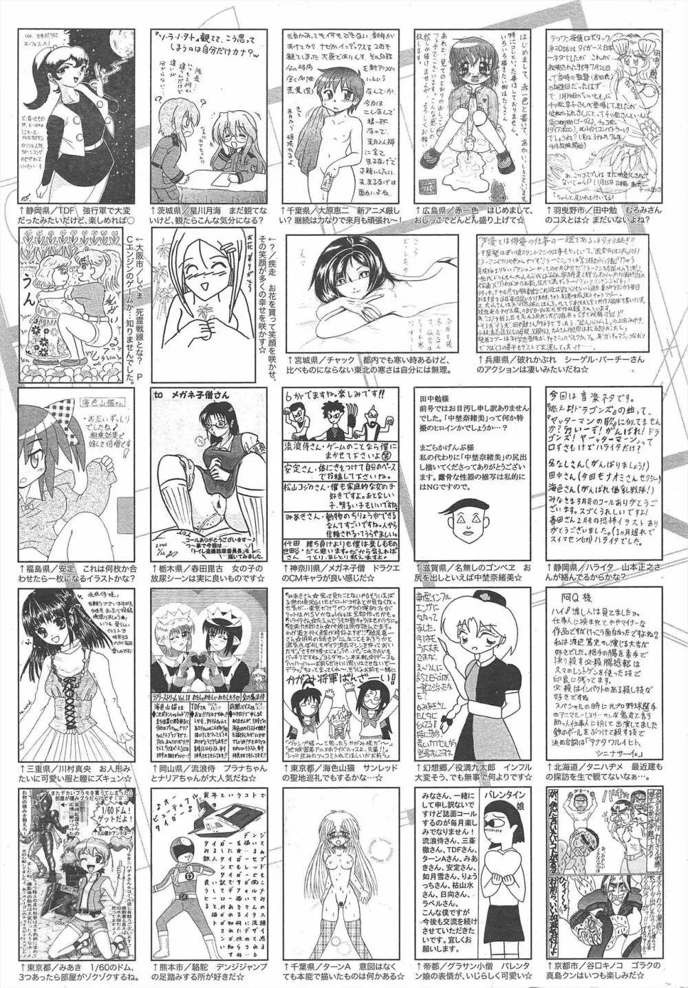 漫画ばんがいち 2010年4月号 Page.259