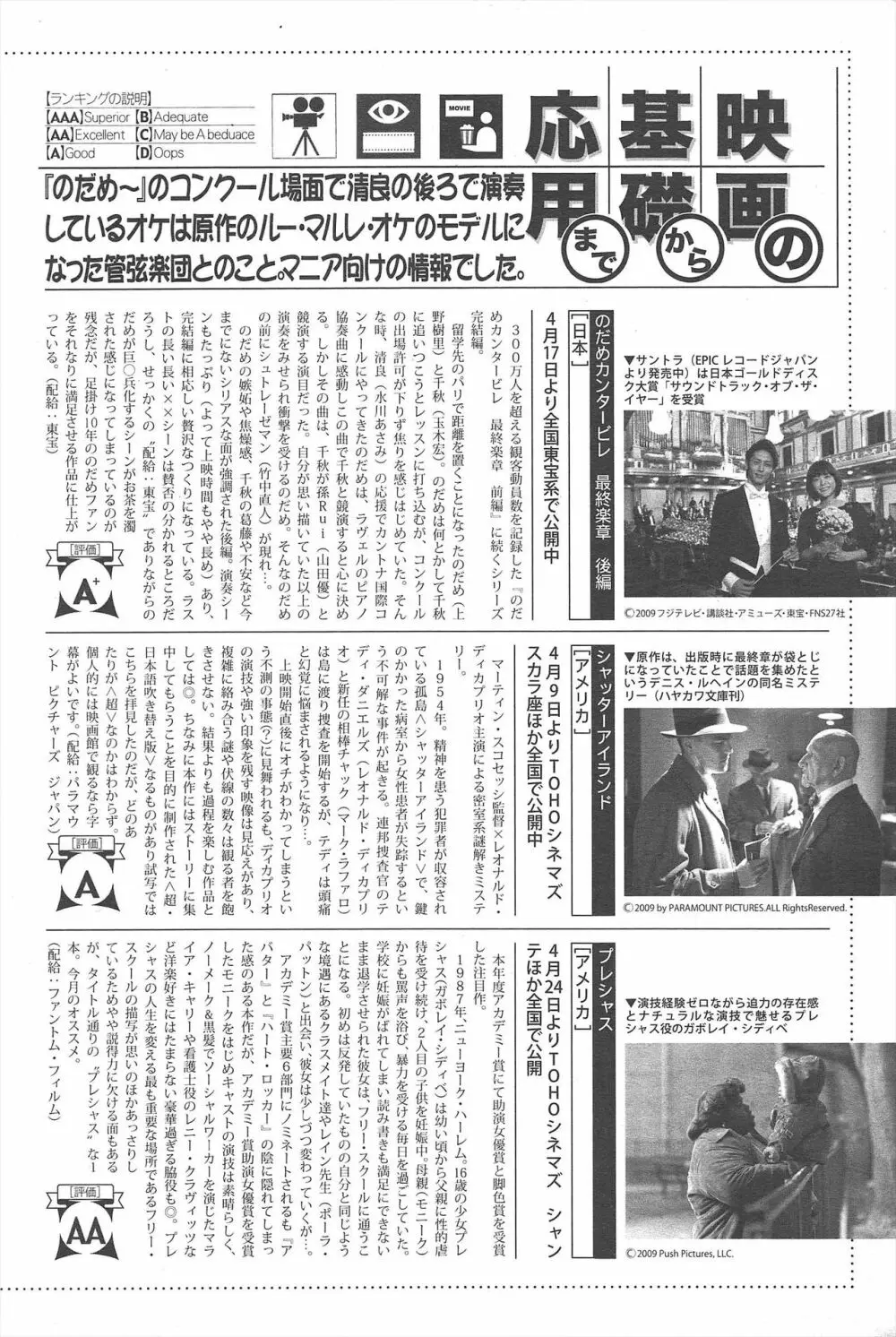 漫画ばんがいち 2010年6月号 Page.55