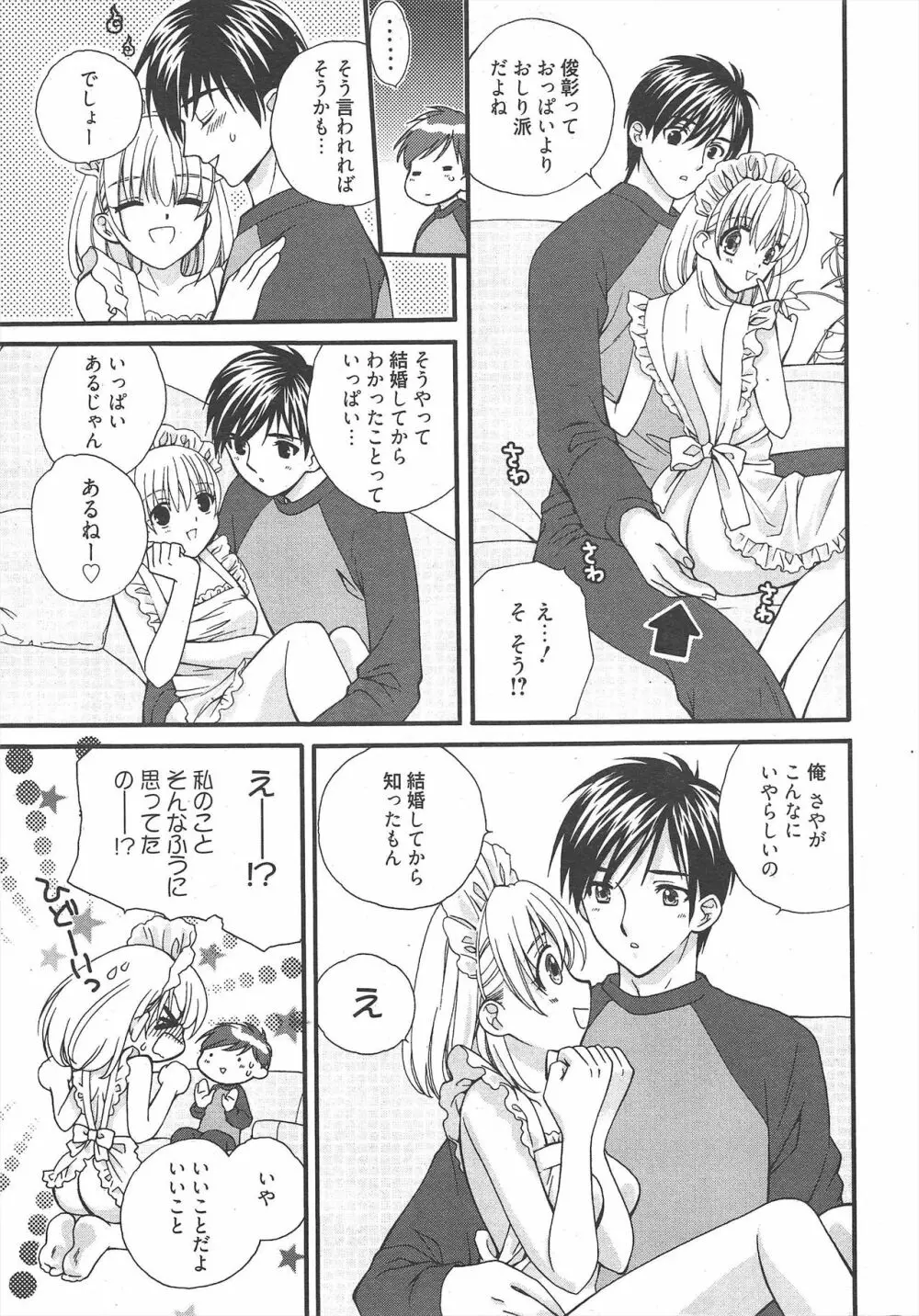 漫画ばんがいち 2010年9月号 Page.13