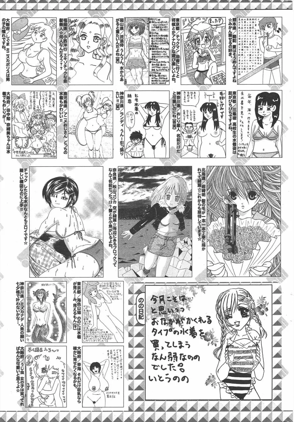 漫画ばんがいち 2010年9月号 Page.257