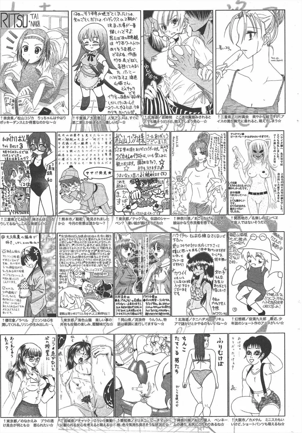 漫画ばんがいち 2010年9月号 Page.259