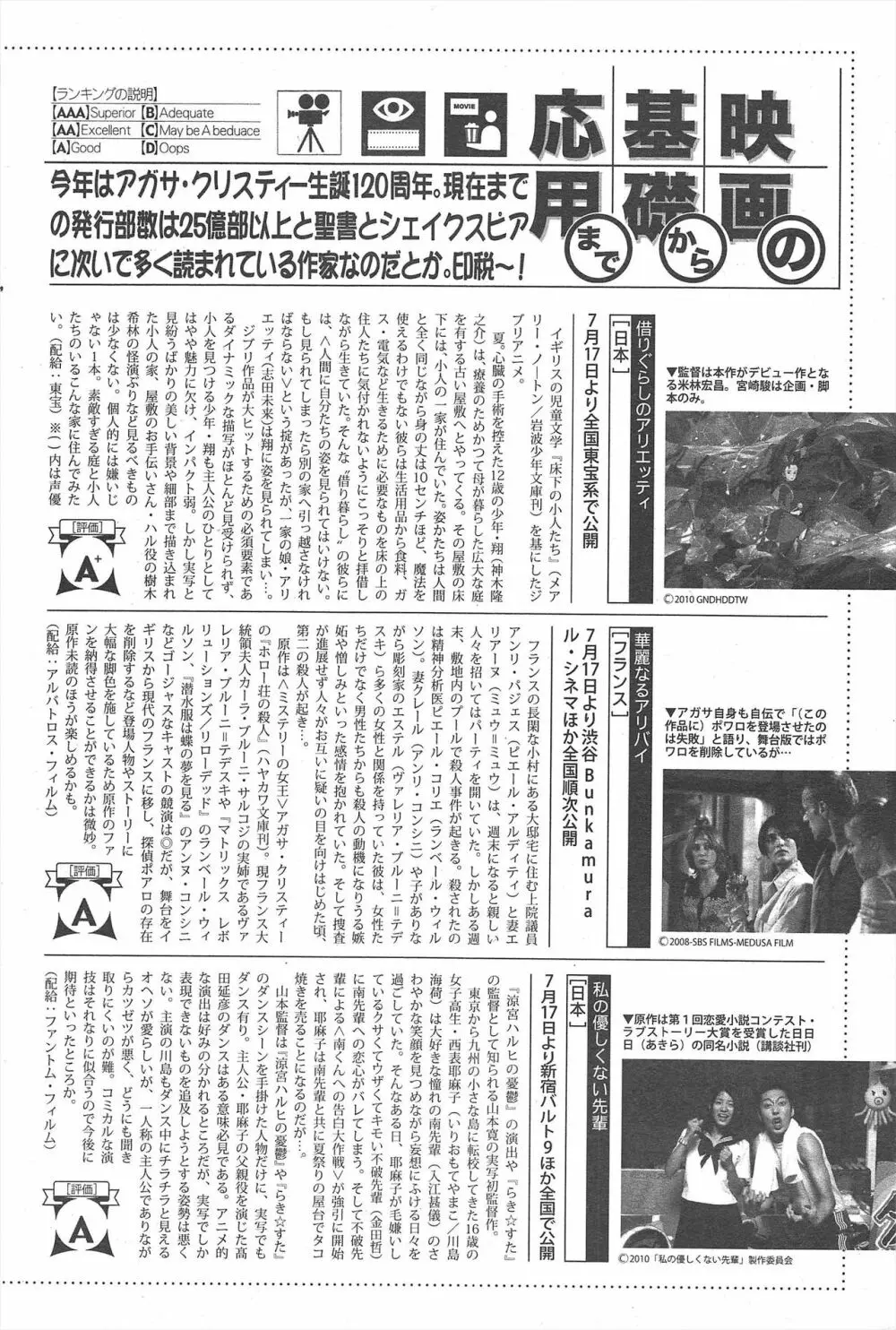 漫画ばんがいち 2010年9月号 Page.64