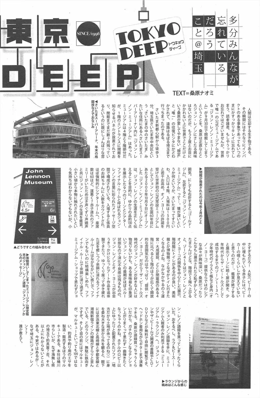 漫画ばんがいち 2010年8月号 Page.165