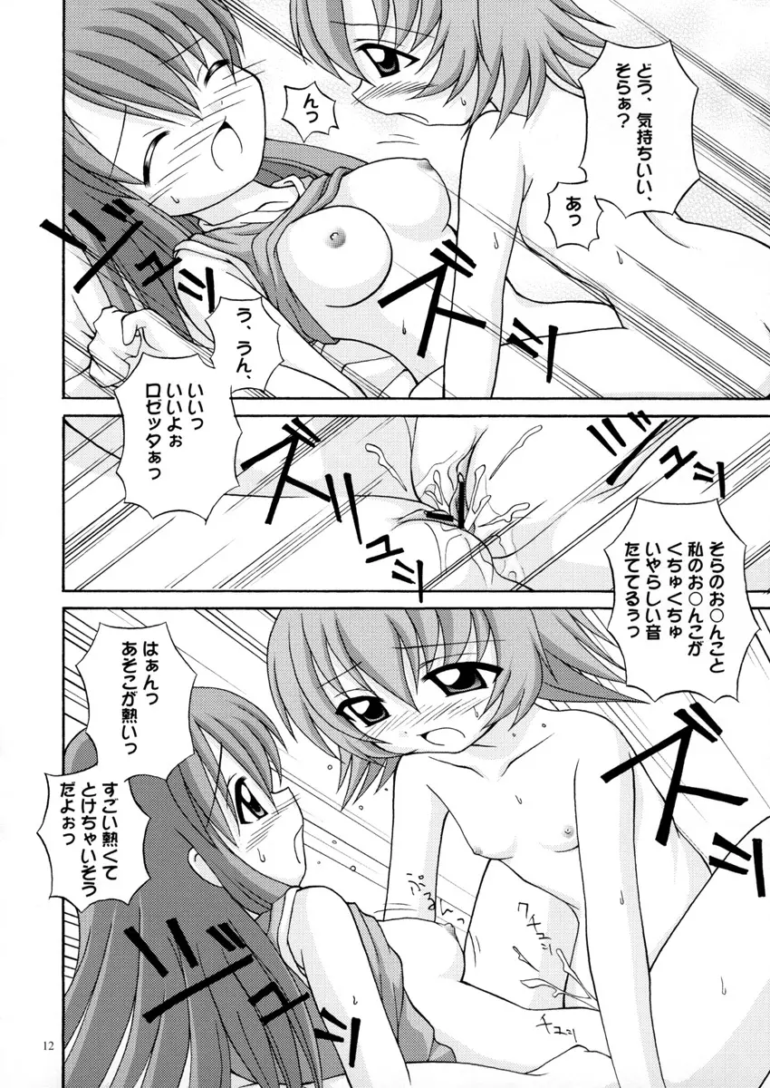 Tatoo Kiss Page.12