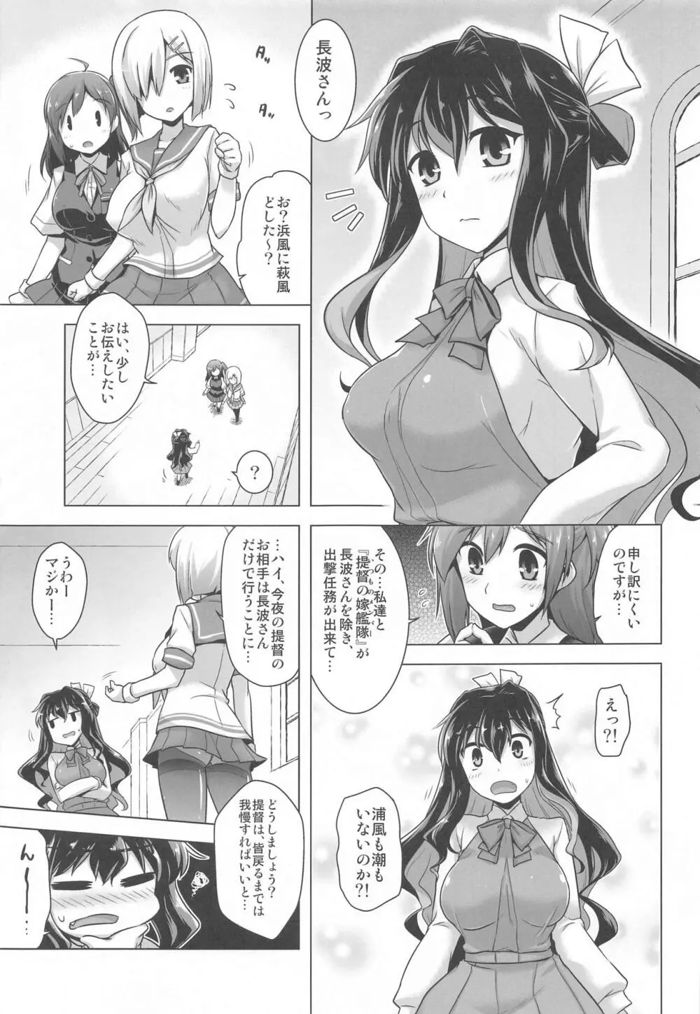 みるきーこれくしょん Page.4