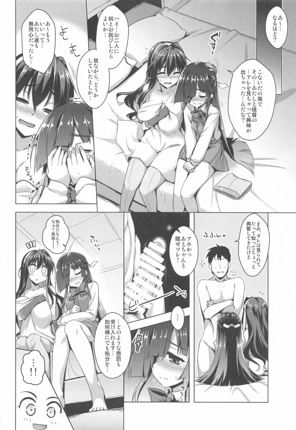 みるきーこれくしょん Page.97