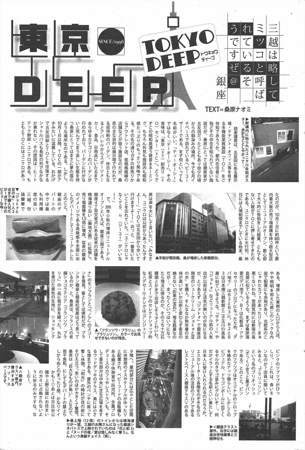 漫画ばんがいち 2010年12月号 Page.223