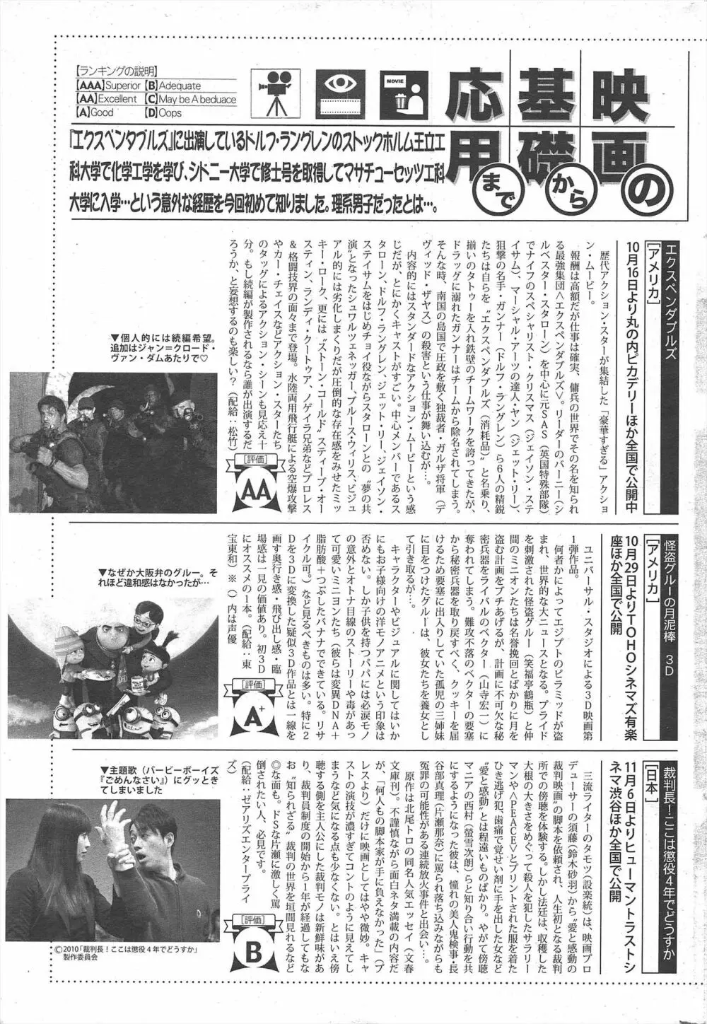 漫画ばんがいち 2010年12月号 Page.253