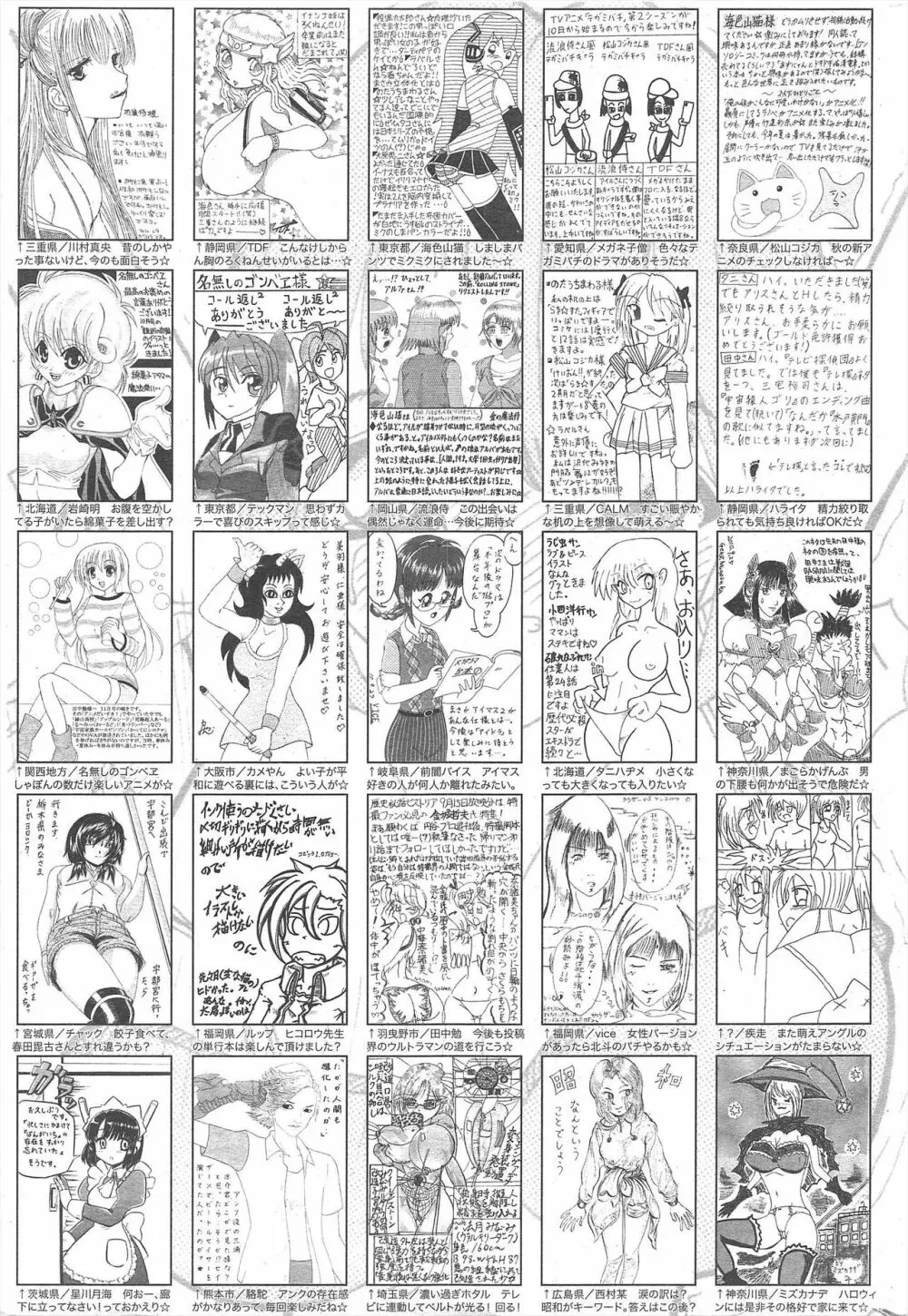 漫画ばんがいち 2010年12月号 Page.259
