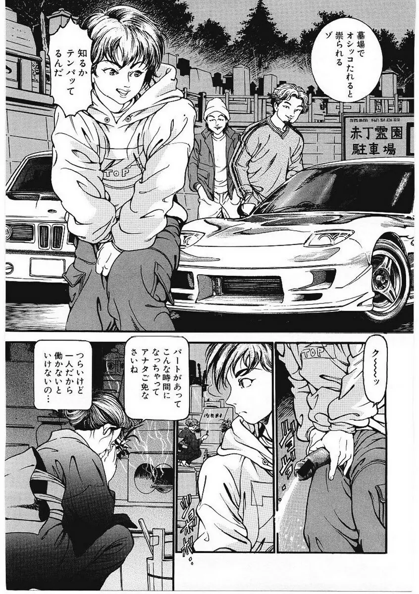 甘妻 Page.29