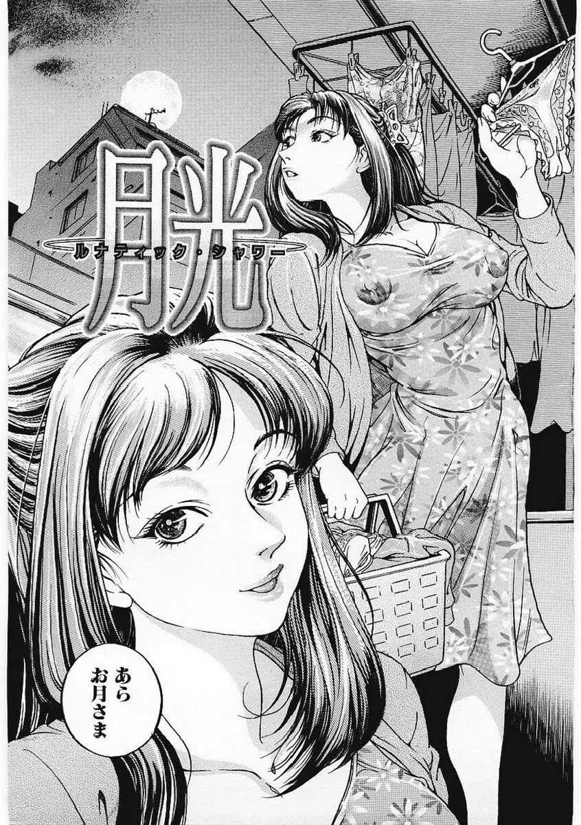 甘妻 Page.4