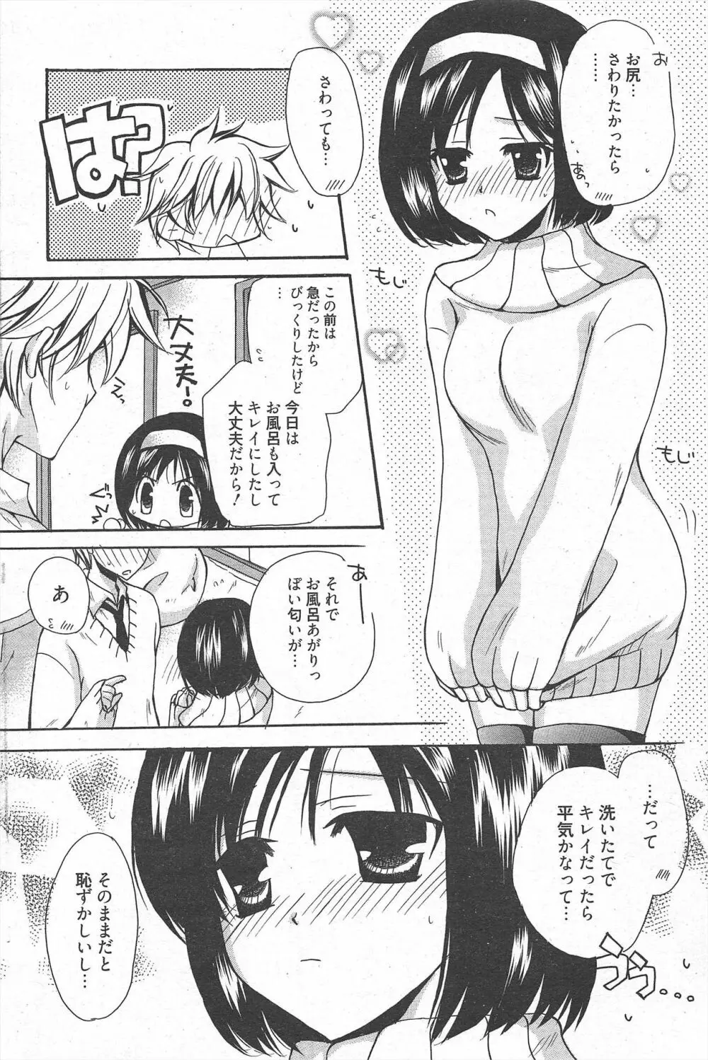 漫画ばんがいち 2011年2月号 Page.182