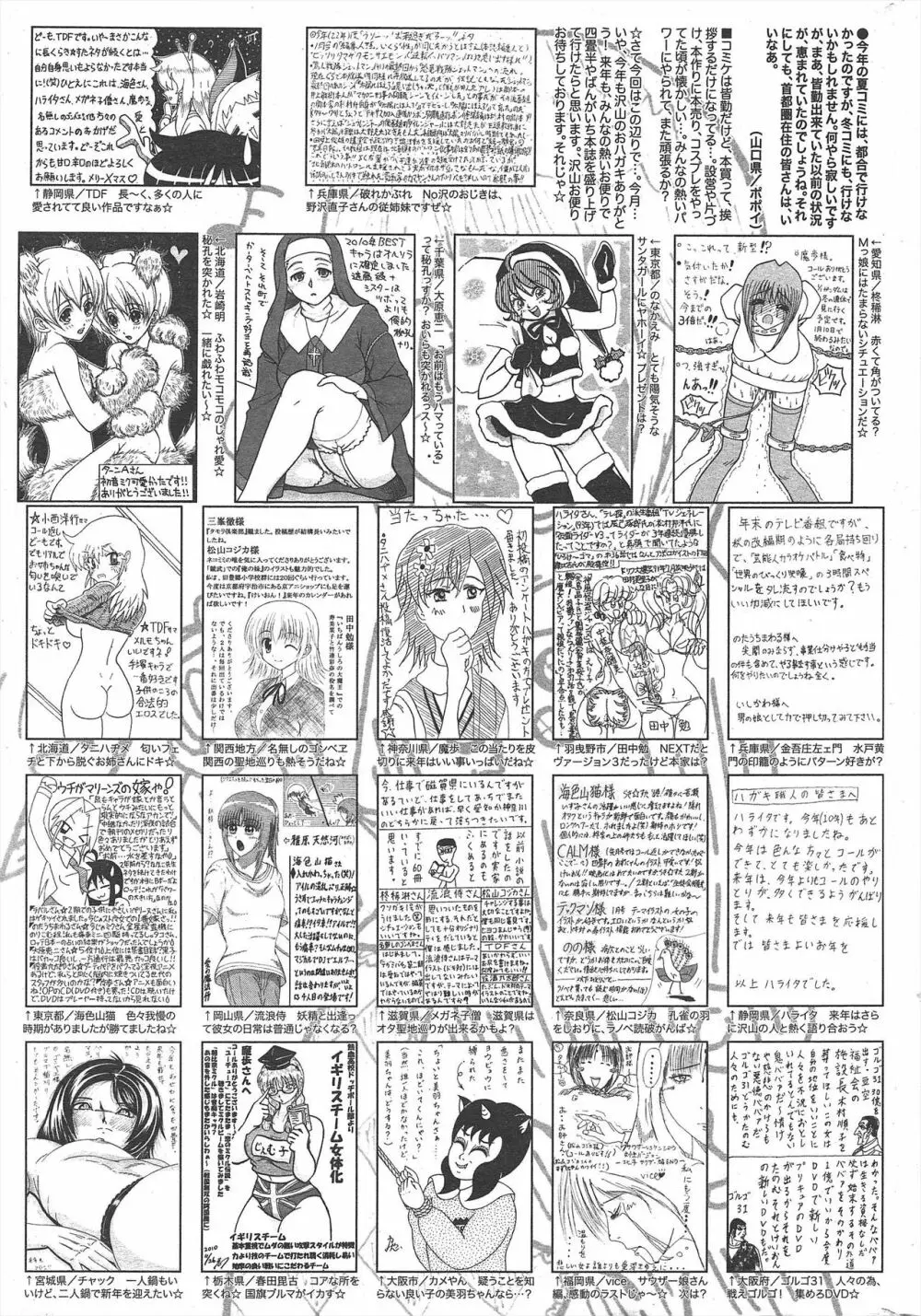 漫画ばんがいち 2011年2月号 Page.259