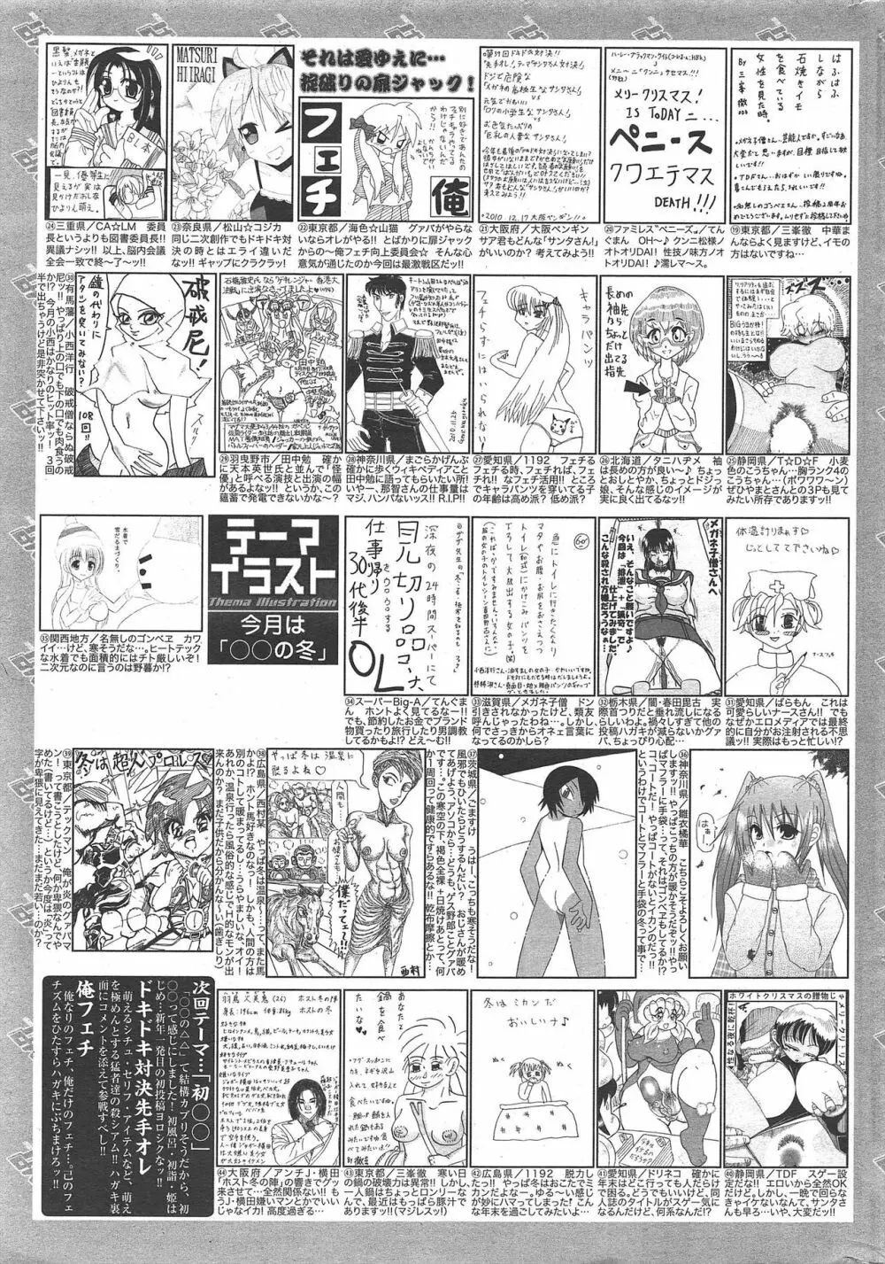 漫画ばんがいち 2011年2月号 Page.261