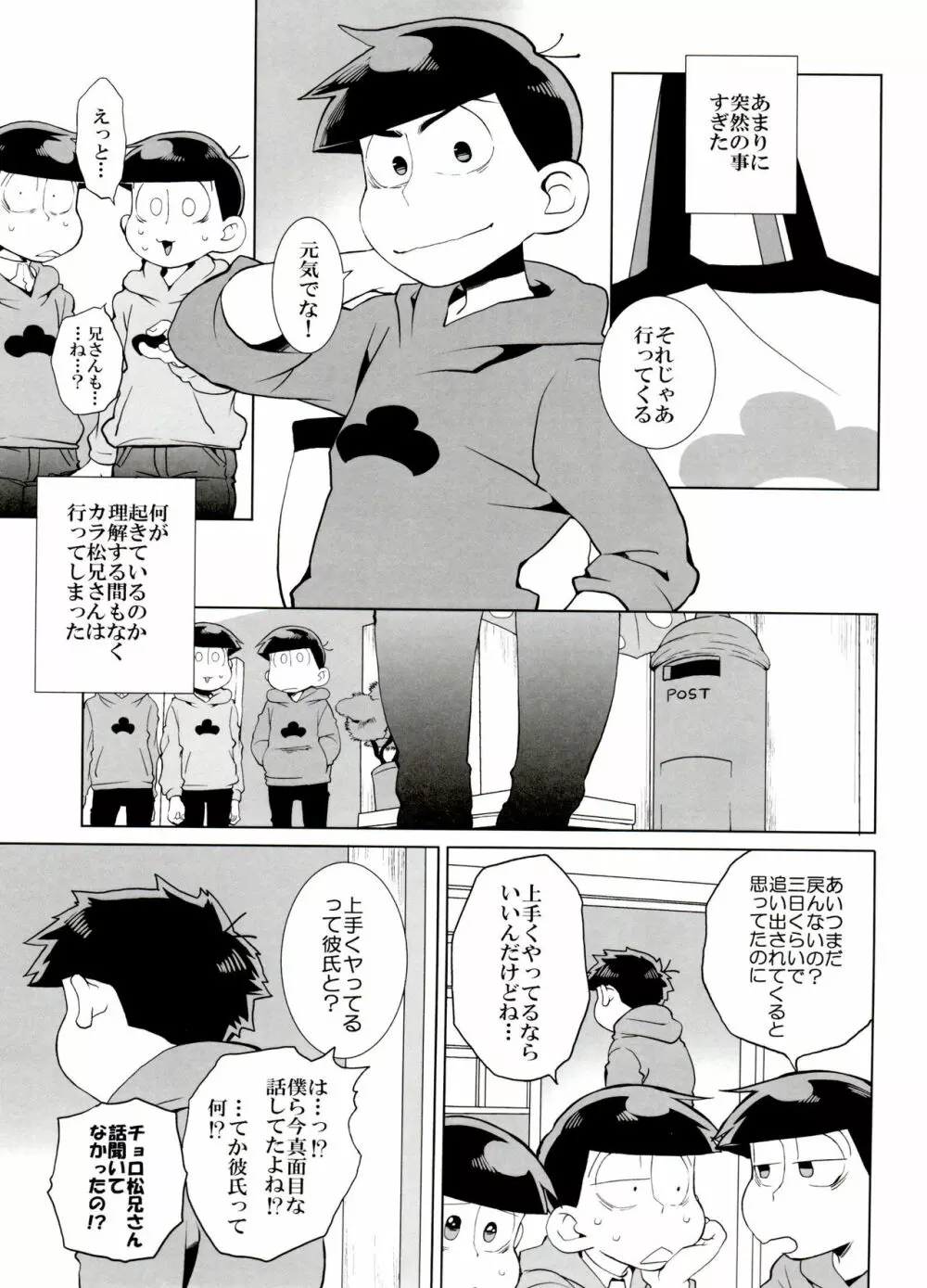 歯車 Page.11