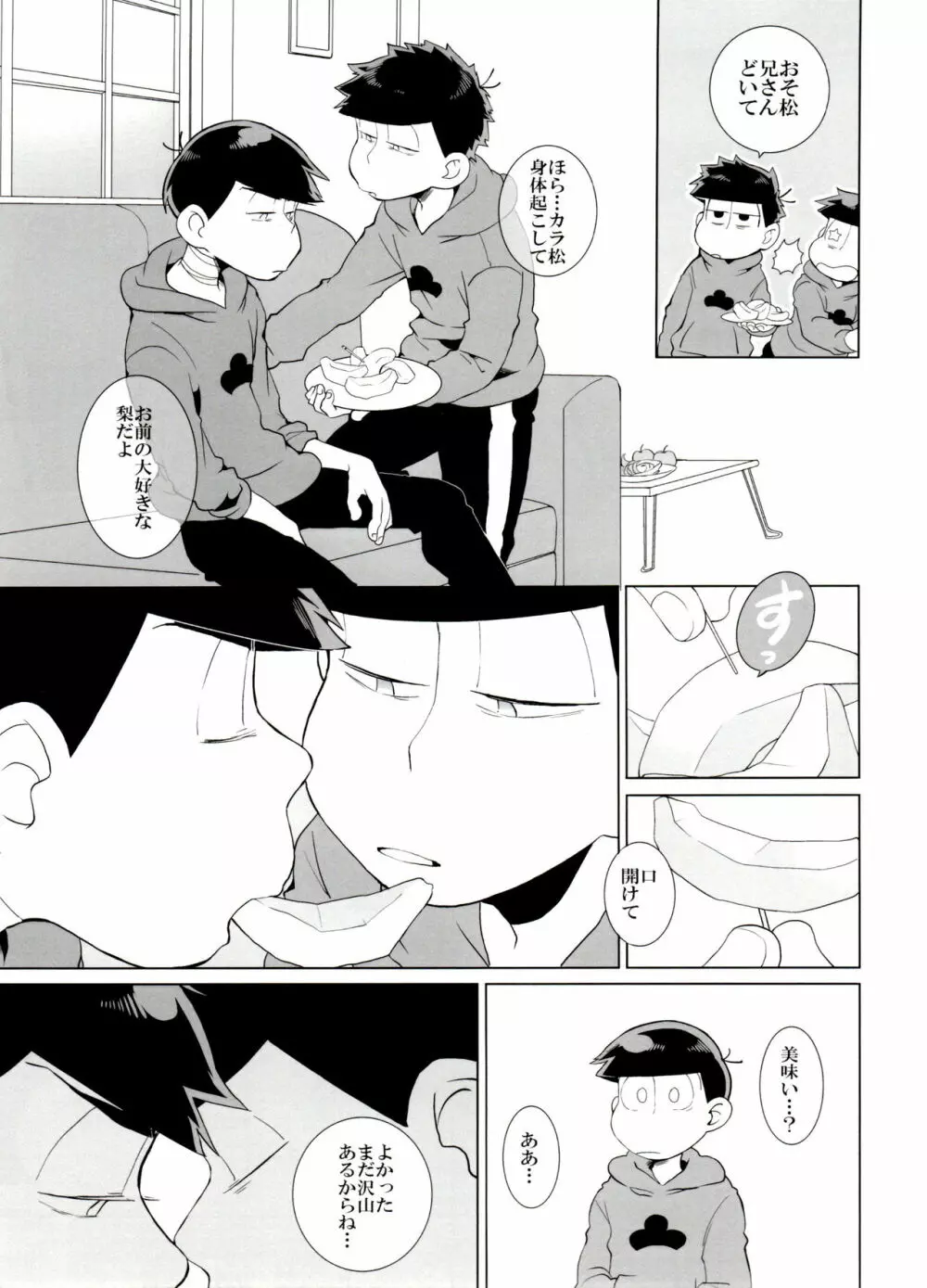 歯車 Page.35