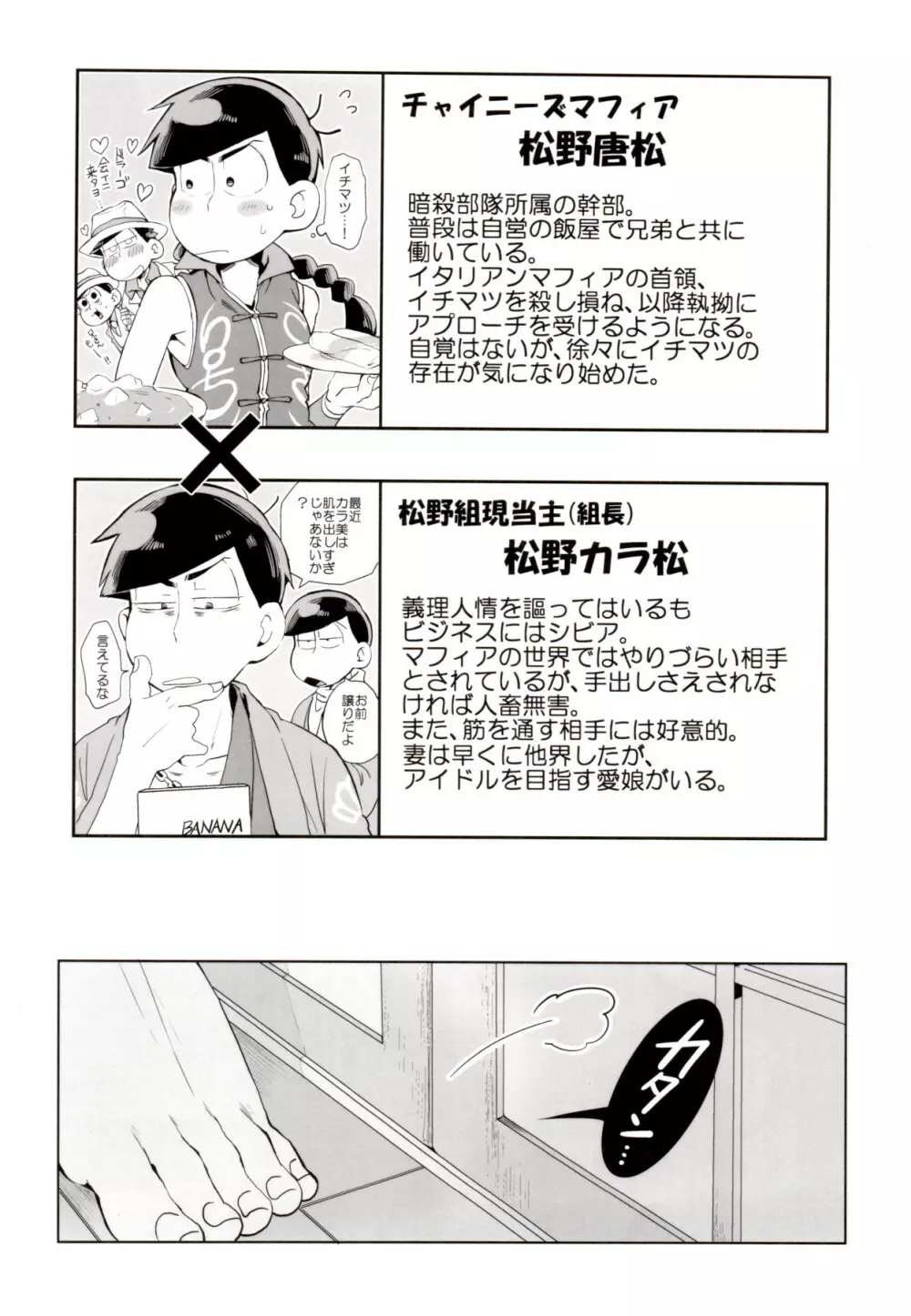 竜騰虎闘 Page.5
