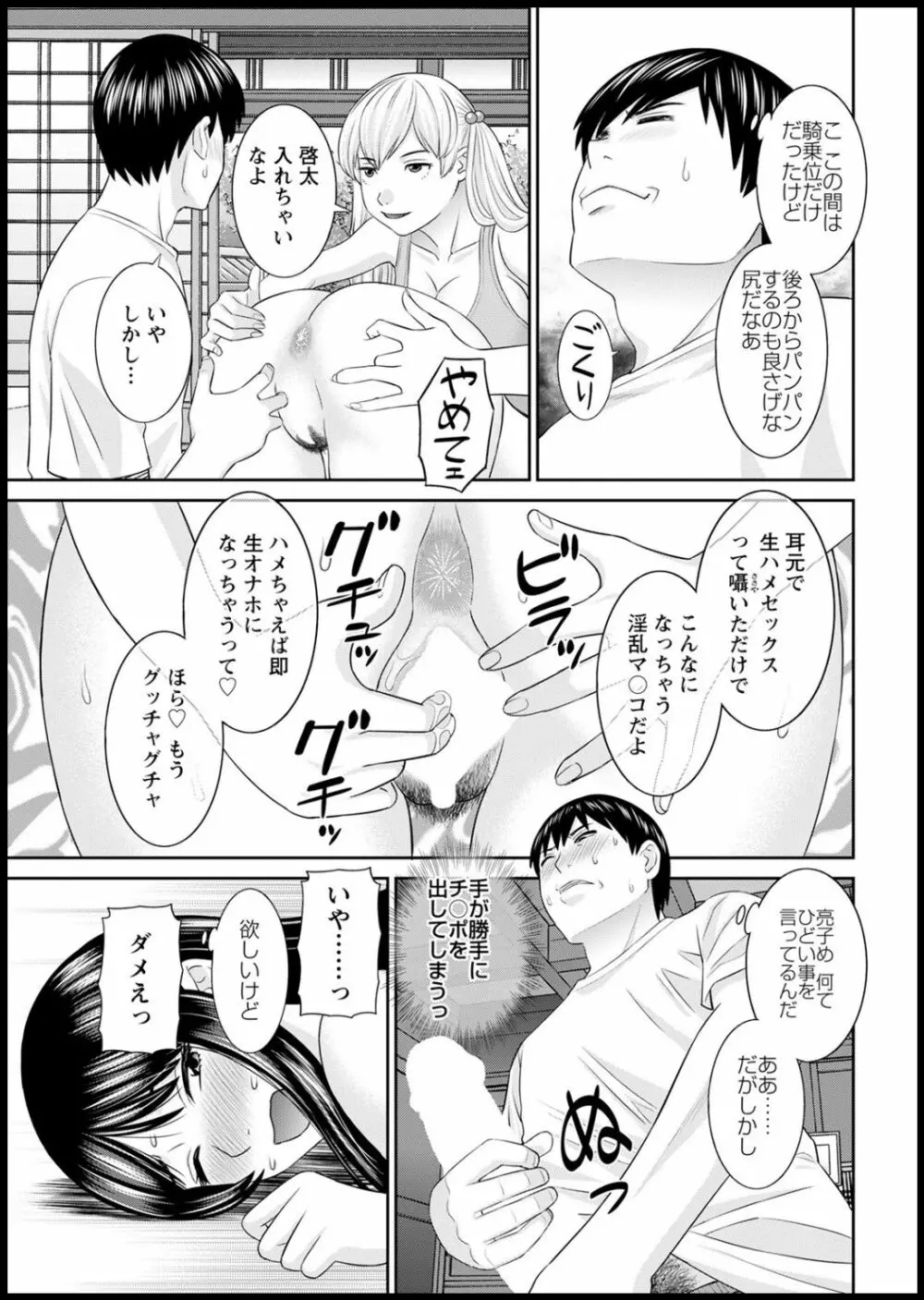 Hな町の熊谷さん 第1-10話 Page.29