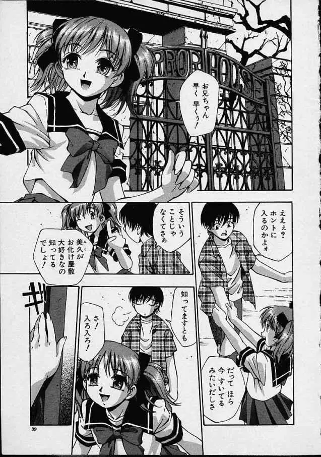 ボクの永遠 Page.1