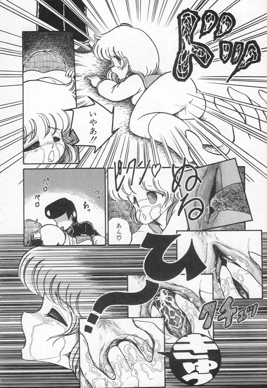 Lovely Devil PILLICA Page.105