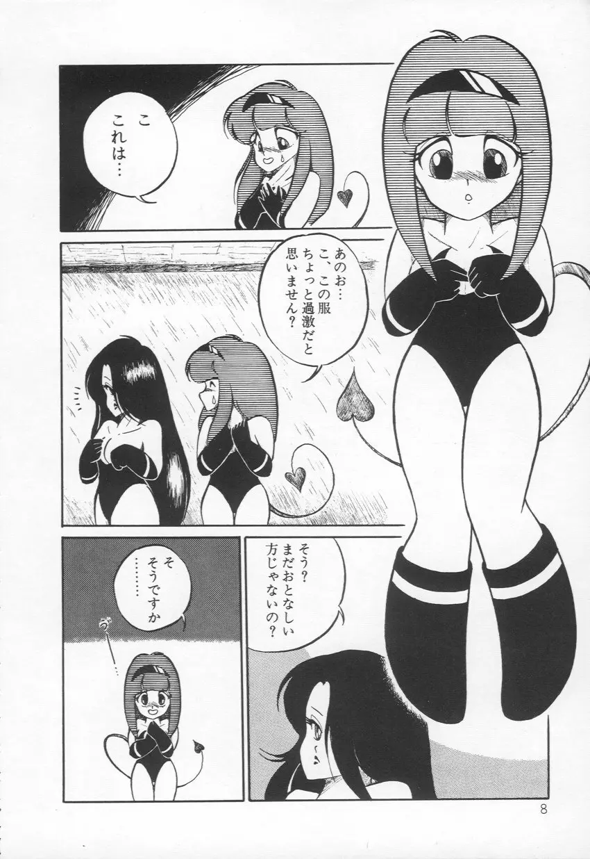 Lovely Devil PILLICA Page.11