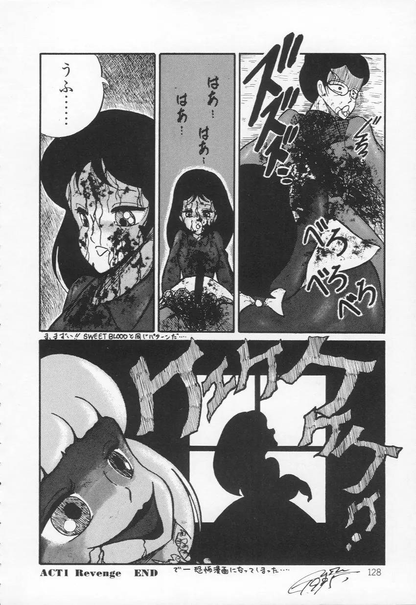 Lovely Devil PILLICA Page.131