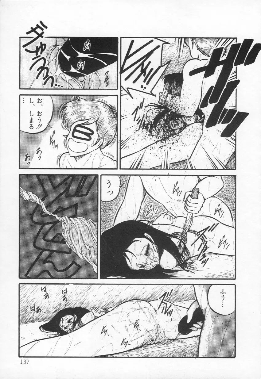 Lovely Devil PILLICA Page.140