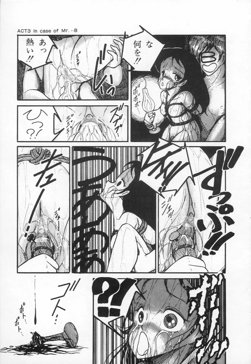 Lovely Devil PILLICA Page.142