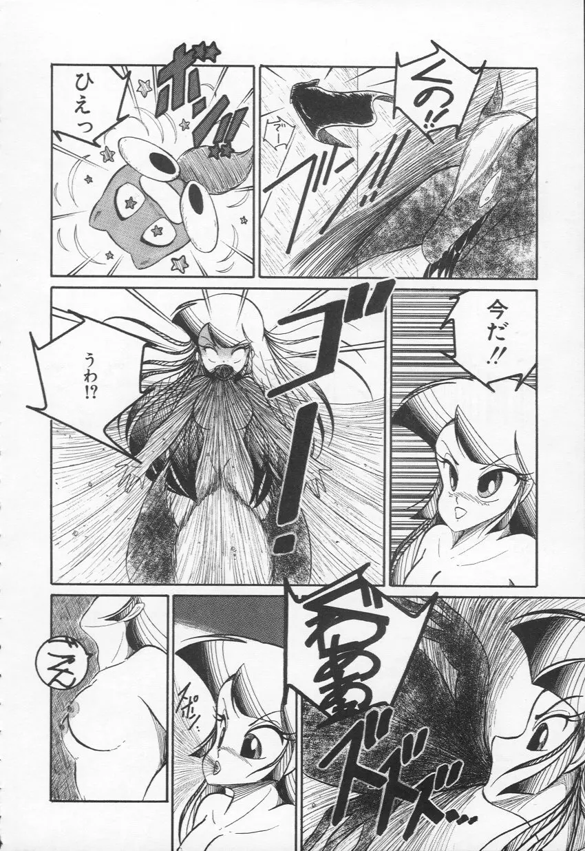 Lovely Devil PILLICA Page.162