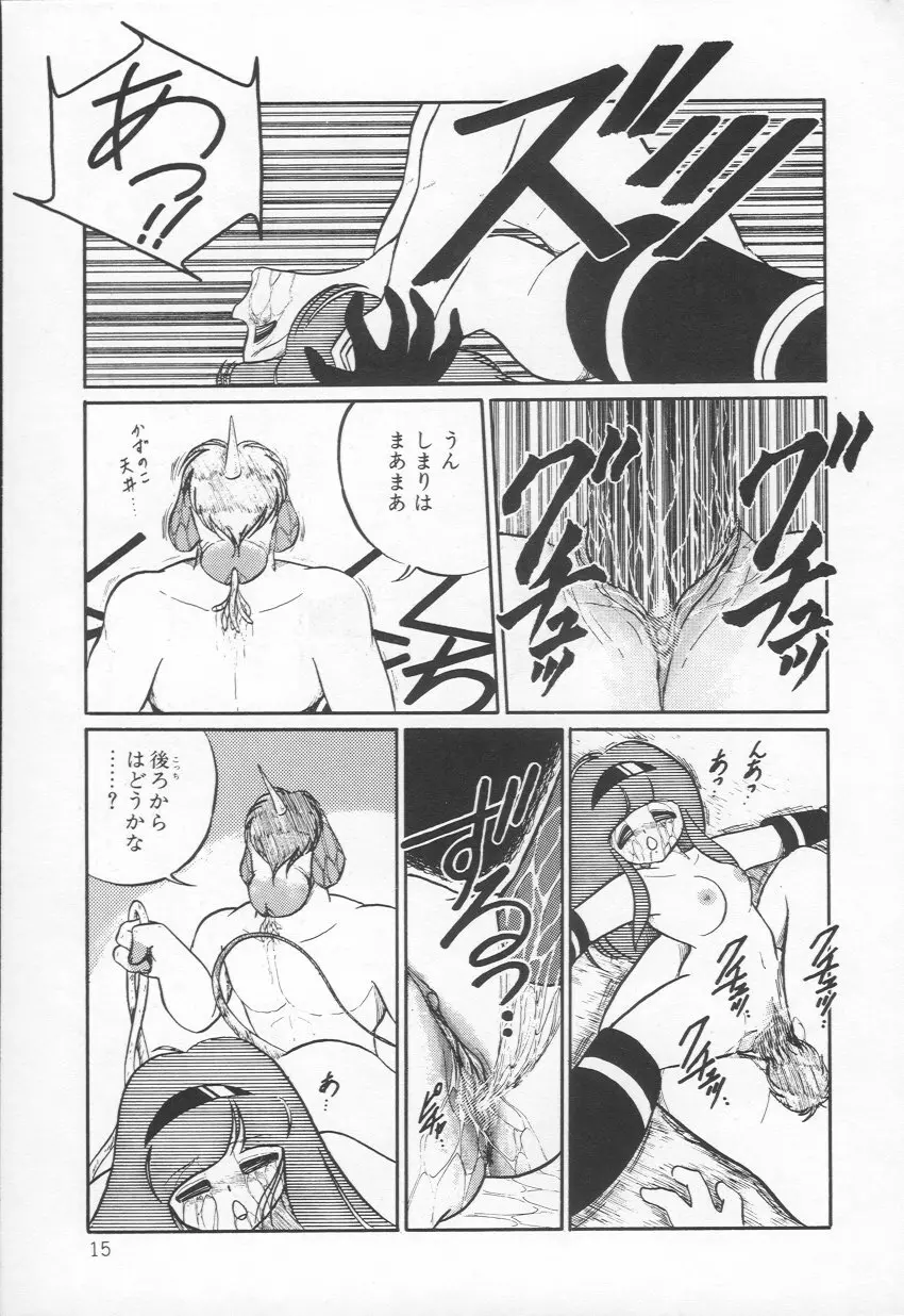 Lovely Devil PILLICA Page.18