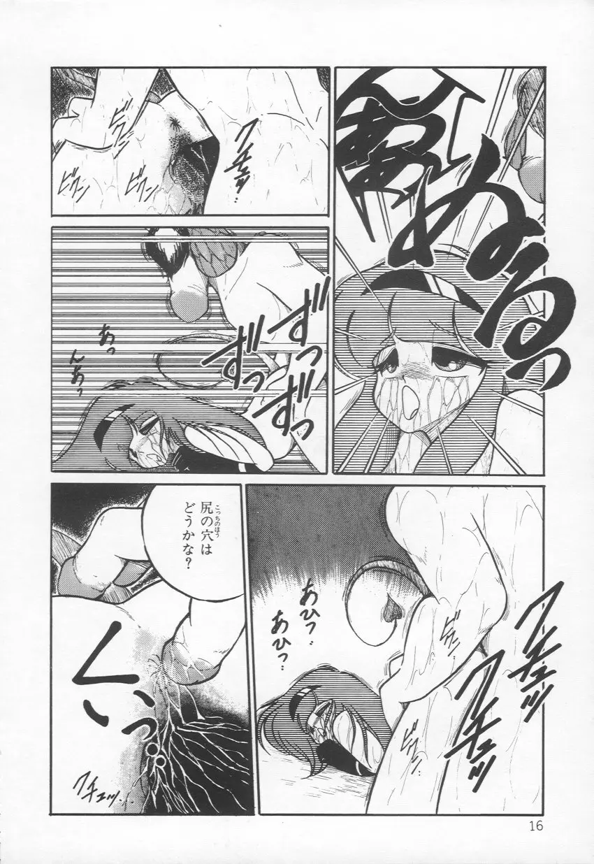 Lovely Devil PILLICA Page.19