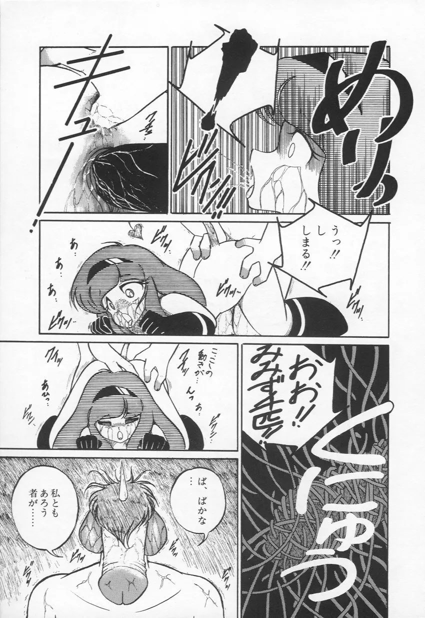 Lovely Devil PILLICA Page.20