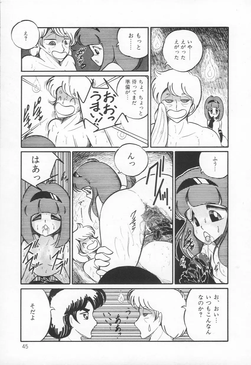 Lovely Devil PILLICA Page.48